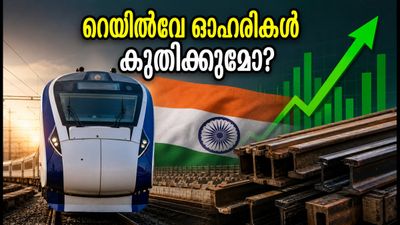 സ്വാതന്ത്ര്യദിന പ്രസംഗം: റെയിൽവേ ഓഹരികളിൽ വൻ കുതിപ്പിന് സാധ്യത? നിക്ഷേപകർ ശ്രദ്ധിക്കേണ്ട പ്രധാന ഓഹരികൾ