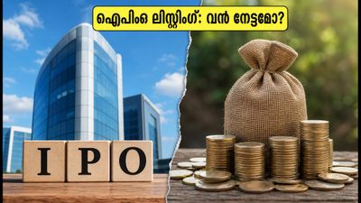 ടെക്നോക്രാഫ്റ്റ് വെഞ്ചേഴ്സ് ഐപിഒ ലിസ്റ്റിംഗ്: നിക്ഷേപകർക്ക് വൻ നേട്ടമോ അതോ റിസ്കോ?