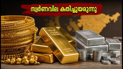 സ്വർണവില കുതിച്ചുയരുന്നു; ഇന്ന് വാങ്ങാൻ പ്ലാനുണ്ടോ? ഈ കാര്യങ്ങൾ അറിഞ്ഞിരിക്കൂ