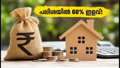 കെഎസ്എഫ്ഇ കുടിശ്ശികക്കാർക്ക് ആശ്വാസം; 'വിമുക്തി 26' പദ്ധതിയിലൂടെ പലിശയിൽ 60% വരെ ഇളവ്, അറിയേണ്ടതെല്ലാം
