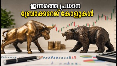 വോഡഫോൺ ഐഡിയയും അദാനിയും കുതിപ്പിലേക്ക്; ഇന്നത്തെ പ്രധാന ബ്രോക്കറേജ് കോളുകളും ലക്ഷ്യവിലകളും അറിയാം