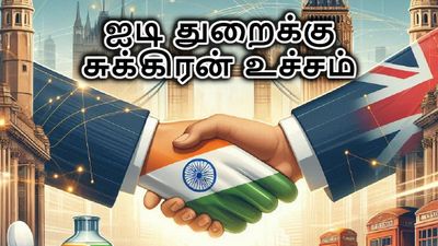 இந்திய ஐடி நிறுவனங்களுக்கு சுக்கிரன் உச்சம்.. இந்த ஒரு டீல் போதும்.. ஐடி ஊழியர்களுக்கு ஜாக்பாட்..!!