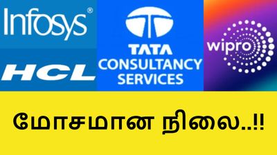 இந்திய ஐடி துறையின் சாயம் வெளுக்கிறது..? இனி ஒவ்வொரு நாளும் ரிஸ்க் தான் பாஸ்..!!