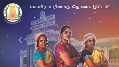மகளிர்  உரிமைத்தொகைக்கு விண்ணப்பம் செஞ்சிட்டீங்களா? உங்க விண்ணப்பத்தோட நிலையை ஈஸியா தெரிஞ்சுக்கலாம்