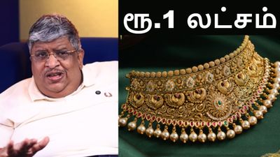 ஆனந்த் ஸ்ரீனிவாசன் பகீர்.. தங்கம் விலை 1 கிராம் ரூ.1 லட்சம் வரை உயரும்.. பீதியில் மக்கள்.. ஆனா ஒரு டிவிஸ்ட்!! 