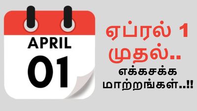 ஏப்ரல் 1 முதல்.. ATM சேவை, பான் கார்டு, 2FA, பாஸ்டேக்.. எக்கசக்க மாற்றங்கள்..!!