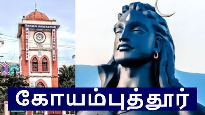 கோயம்புத்தூர் ரியல் எஸ்டேட்: 3 வருடத்தில் டபுள் மடங்கு வளர்ச்சி.. இந்த ஏரியா பக்கமே போக முடியாது போலியே..!!