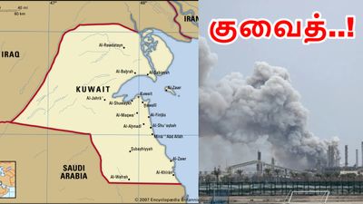 குவைத் மீது ஈரான் திடீர் தாக்குதல்.. இஸ்ரேல்-க்கு பதிலடி.. பற்றி எரியும் கச்சா எண்ணெய் ஆலை..!!