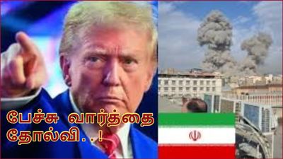 ஈரான் போட்ட முட்டுக்கட்டை! இஸ்லாமாபாத் பேச்சுவார்த்தை தோல்வி..ஜேடி வேன்ஸ் சொன்ன அந்த பேட் நியூஸ்!