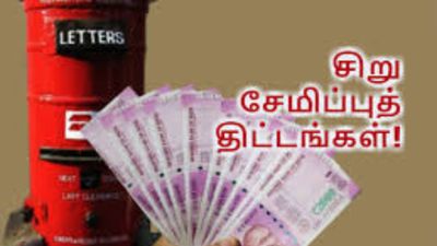 டீ குடிக்கிற காசு போதும்!5 வருடத்தில் லட்சாதிபதி ஆக இந்த மேஜிக் கணக்கை பாருங்க!