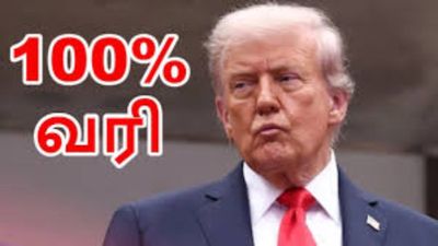 மருந்து நிறுவனங்களுக்கு செக்.. உலோக இறக்குமதிக்கும் லாக்.. மீண்டும் டிரம்ப் ஆடுபுலி ஆட்டம்?