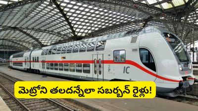 Bengaluru: బెంగళూరు ట్రాఫిక్ కష్టాలకు చెక్: ఒక్క ప్రాజెక్టుతో 40 వేల బస్సులు మాయం!