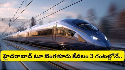 Bullet train: మరో 16 హైస్పీడ్ బుల్లెట్ రైళ్ల తయారీకి గ్రీన్ సిగ్నల్! సౌత్ ఇండియాలో రాబోయే రూట్లు ఇవే..
