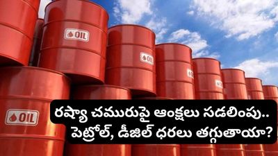 Strait of Hormuz: భారత్‌కు అమెరికా బంపర్ ఆఫర్.. చమురు సంక్షోభం నుంచి భారత్ సేఫ్..