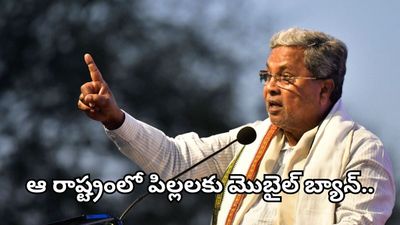  పిల్లలకు సోషల్ మీడియా బంద్! ఆ రాష్ట్రంలో సంచలన నిర్ణయం!