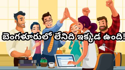 Bengaluru: బెంగళూరు వదిలి ఐర్లాండ్‌కు.. ఖర్చు పెరిగినా సంతోషంగా ఉన్నానంటున్న టెక్కీ!