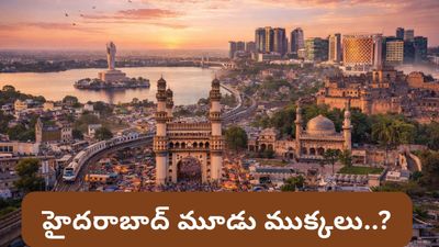 Hyderabad: హైదరాబాద్ ఇక మూడు ముక్కలు? గ్రేటర్ సిటీని విభజిస్తూ బడ్జెట్లో సంచలన నిర్ణయం!