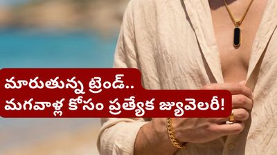 Gold: మీరు గమనించారా? మోహన్ లాల్, అభిషేక్ శర్మ బంగారు నగలు ఎందుకు ధరిస్తున్నారు?