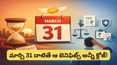 March 31: రేపటితో ముగియనున్న ఆర్థిక సంవత్సరం.. ఈ 15 పనులు చేయకపోతే భారీ జరిమానా!