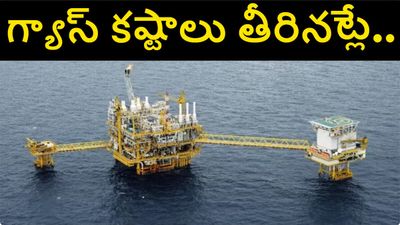 గ్యాస్ కొరత తీరబోతోంది.. 400 మిలియన్ బ్యారెళ్ల చమురు విడుదలకు IEA గ్రీన్ సిగ్నల్..