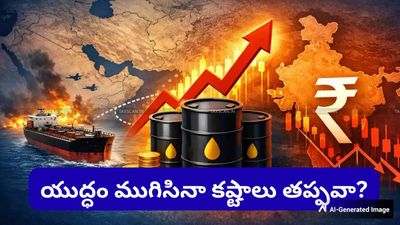 Iran war: ఇది ఆరంభం మాత్రమేనా? యుద్ధం ముగిసినా కష్టాలు తప్పవా?