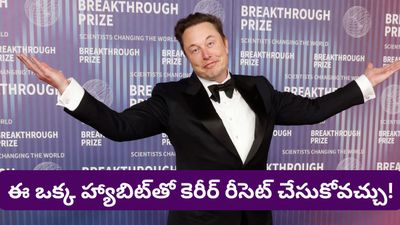 Elon musk: డబ్బు కంటే ముఖ్యం ఇదే.. సక్సెస్ కావడానికి మస్క్ ఏం చేస్తారో తెలుసా?