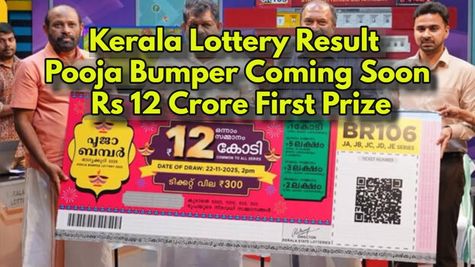 Kerala Lottery Result For Pooja Bumper 2025 BR-106: Prize Structures, Ticket, 1st Prize Rs 12 Cr After Diwali