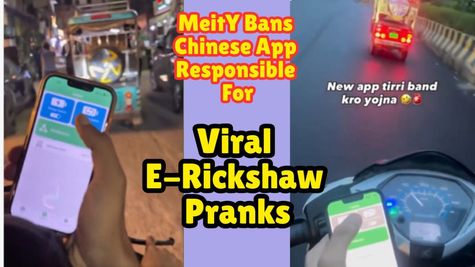 Viral E-Rickshaw Pranks: MeitY Orders Removal of the Chinese Apps; Eeverything You Need To Know