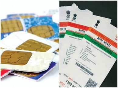 മൊബൈൽ സിം എടുക്കാൻ ഇനി ആധാര്‍ കാർഡ് വേണ്ട