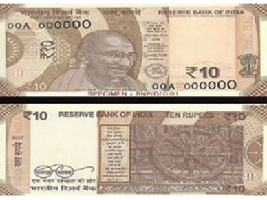 പുതിയ പത്ത് രൂപ നോട്ടുകൾ ഉടൻ പുറത്തിറക്കും
