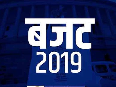 ബജറ്റ് 2019: ബജറ്റ് നിങ്ങളുടെ ഫിനാന്‍സിനെയും എങ്ങനെ ബാധിക്കുമെന്നറിയാമോ?