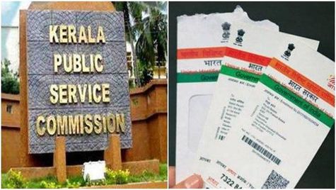 പിഎസ്‌സി അക്കൌണ്ട് ആധാറുമായി ബന്ധിപ്പിച്ചിട്ടുണ്ടോ? ബന്ധിപ്പിക്കാൻ ഒരു മാസം സമയം, അറിയേണ്ട ക