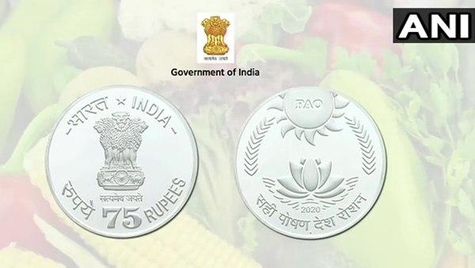 ലോക ഭക്ഷ്യ സംഘടനയുടെ 75-ാം വാർഷികം; രാജ്യത്ത് 75 രൂപയുടെ നാണയം പുറത്തിറക്കി
