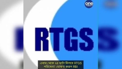 2 ലക്ഷം രൂപയിൽ കൂടുതലുള്ള ഓൺലൈൻ പണമിടപാട്, നാളെ മുതൽ 24 മണിക്കൂറും നടത്താം, അറിയേണ്ട കാര്യങ്ങൾ