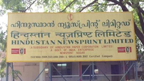 ഹിന്ദുസ്ഥാന്‍ ന്യൂസ് പ്രിന്റ് ലിമിറ്റഡിനെ കേരള സര്‍ക്കാര്‍ ഏറ്റെടുക്കാന്‍ സാധ്യത, കിന്‍ഫ്രയ്ക്ക് അനുമതി നല്‍കി