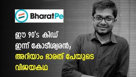 ഐഐടി പഠനം ഉപേക്ഷിച്ചു; 23-ാം വയസില്‍ കോടിപതി; ഒരു 'യുപിഐ ഇടപാടിൽ' പിറന്ന വിജയം ഇങ്ങനെ