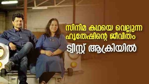 ബിസിനസുകൾ പൊളിഞ്ഞു, പാപ്പരായി; ഒടുവിൽ വിജയം വന്നത് ആക്രിയിൽ നിന്ന്; ഇന്ന് വിറ്റുവരവ് 60 കോടി