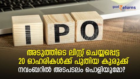 അടുത്തിടെ ഐപിഒ കഴിഞ്ഞ 20 ഓഹരികള്‍ക്ക് പുതിയ കുരുക്ക്; നവംബറില്‍ അടപടലം പൊളിയുമോ?