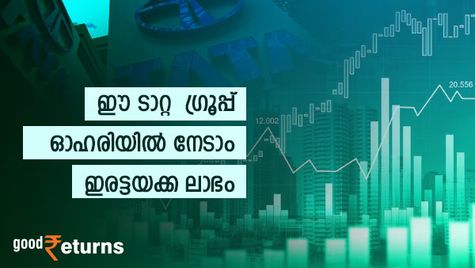 ഹ്രസ്വകാലം കൊണ്ട് ഇരട്ടയക്ക ലാഭം നേടാം; ഈ ടാറ്റാ ​ഗ്രൂപ്പ് ഓഹരി ഇപ്പോൾ വാങ്ങാൻ നിർദ്ദേശിച്ച് ജിയോജിത്ത്
