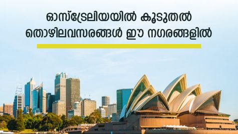 പഠനവും തൊഴിലും ഓസ്ട്രേലിയയിൽ; അക്കൗണ്ടന്റ് മുതൽ ആരോ​ഗ്യ മേഖലയിൽ വരെ അവസരങ്ങൾ; നോക്കുന്നോ