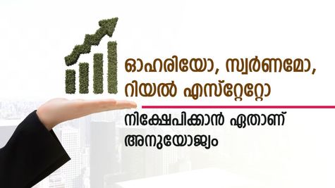 1 ലക്ഷം നിക്ഷേപിച്ചവർക്ക് 24 ലക്ഷം! 20 വർഷത്തിനിടെ പണം വളർത്തിയത് ഓഹരിയോ സ്വർണമോ റിയൽ എസ്റ്റേറ്റോ