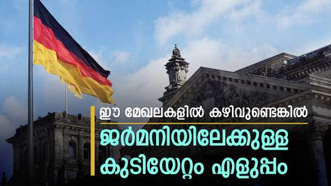 ജോലിക്ക് ആളെ കിട്ടാനില്ല; ഈ മേഖലകളിൽ കഴിവുണ്ടെങ്കിൽ ജർമനിയിലേക്കുള്ള കുടിയേറ്റം എളുപ്പം; നോക്കുന്നോ