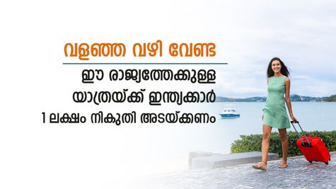 അമേരിക്കൻ കുടിയേറ്റത്തിന് എളുപ്പവഴി; ഈ രാജ്യത്തേക്കുള്ള ഇന്ത്യക്കാരുടെ യാത്രയ്ക്ക് 1 ലക്ഷം നികുതി!