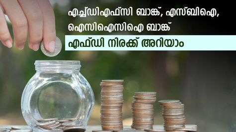 കൂടുതൽ പലിശ കിട്ടുന്നിടത്ത് നിക്ഷേപിക്കാം; 60 വയസ് കഴിഞ്ഞവർക്ക് മികച്ച പലിശ നൽകുന്നത് ആരൊക്കെ? നിരക്കറിയാം