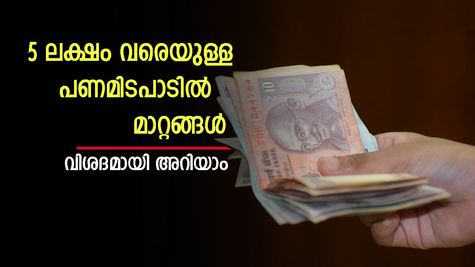 ബജറ്റിന് മുൻപെ മാറ്റങ്ങൾ; ബാങ്ക് വഴിയുള്ള പണമിടപാട് നടത്താറുണ്ടോ? ഇനി പണമയക്കൽ എളുപ്പമാകും; ഈ മാറ്റം അറിയാം