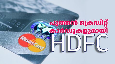 55 ദിവസം വരെ പലിശ രഹിത ക്രെഡിറ്റ്; ബിസിനസുകർക്കും ചെറുകിട സംരംഭകർക്കുമായി നാല് ക്രെഡിറ്റ് കാർഡുകൾ