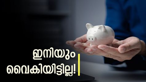 ഇനിയും വൈകിയിട്ടില്ല; നിങ്ങളുടെ മോശം സാമ്പത്തികാരോഗ്യം മെച്ചപ്പെടുത്താൻ അഞ്ച് വഴികൾ