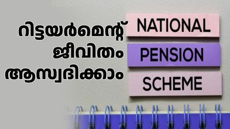 10,000 രൂപ നിക്ഷേപിക്കാമോ? 3.82 കോടി രൂപ നേടാം... റിട്ടയർമെന്റ് ജീവിതം ആസ്വദിക്കൂ