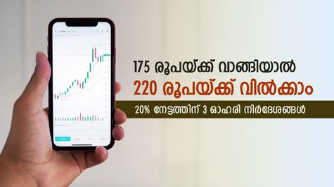 നിഫ്റ്റി കൊടുമുടിയില്‍, ചുരുങ്ങിയ സമയത്തില്‍ 20% ലാഭം പിടിക്കാന്‍ 3 ഓഹരികള്‍