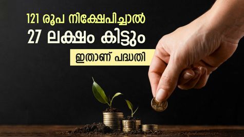 മകളുടെ വിവാഹ ചിലവുകൾ മറക്കാം, സഹായത്തിന് എൽഐസിയുണ്ട്, ഇതാണ് പദ്ധതി